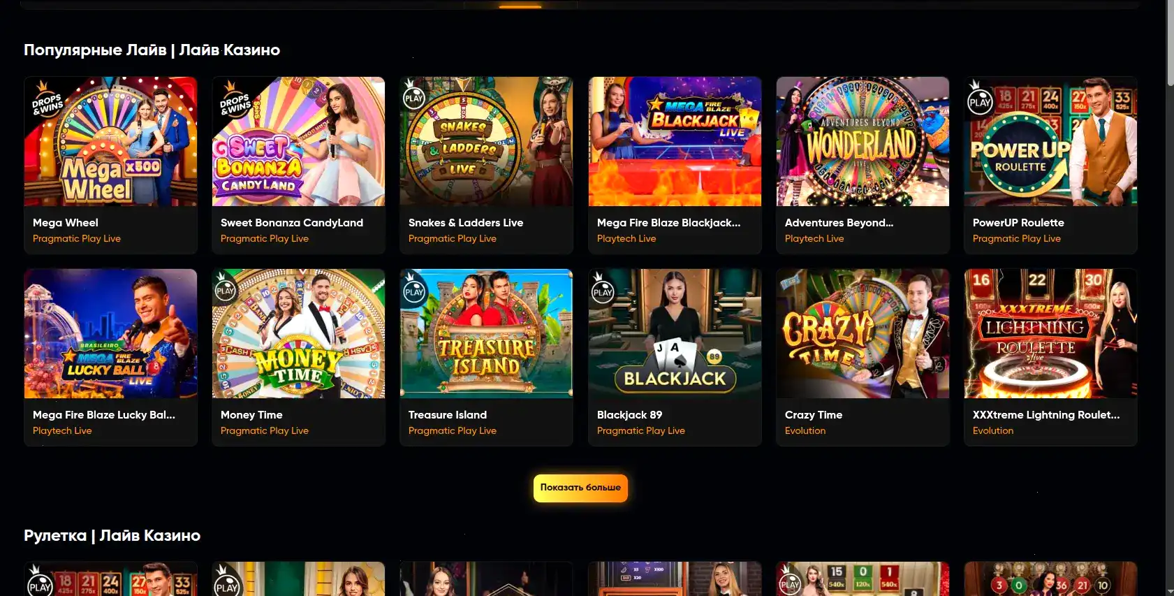 Мобильная версия казино Ап Икс на телефоне